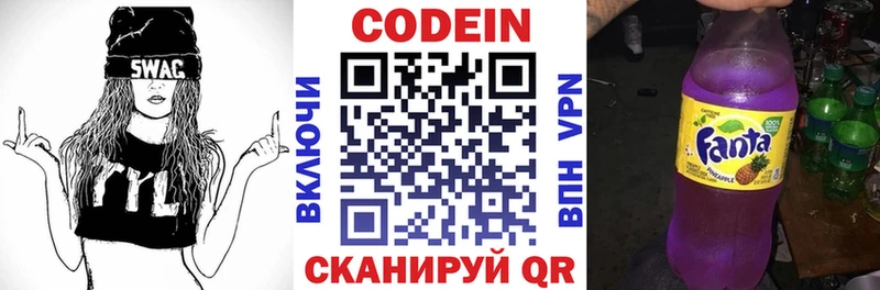 Кодеиновый сироп Lean Purple Drank  Купить где  Лянтор 