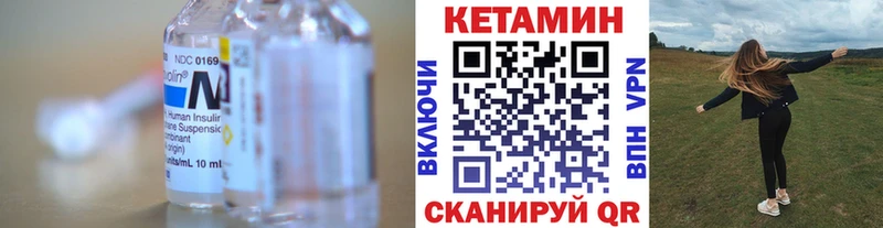 Кетамин VHQ  Купить где  Лянтор 