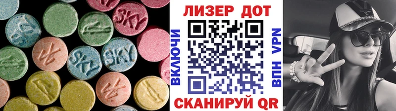 Купить  Лянтор  Лсд 25 экстази ecstasy 