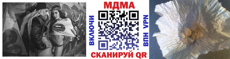 МДМА Molly  Купить закладки  Лянтор 