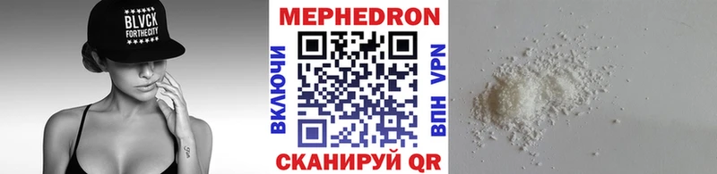 Мефедрон мука  Купить где  Лянтор 